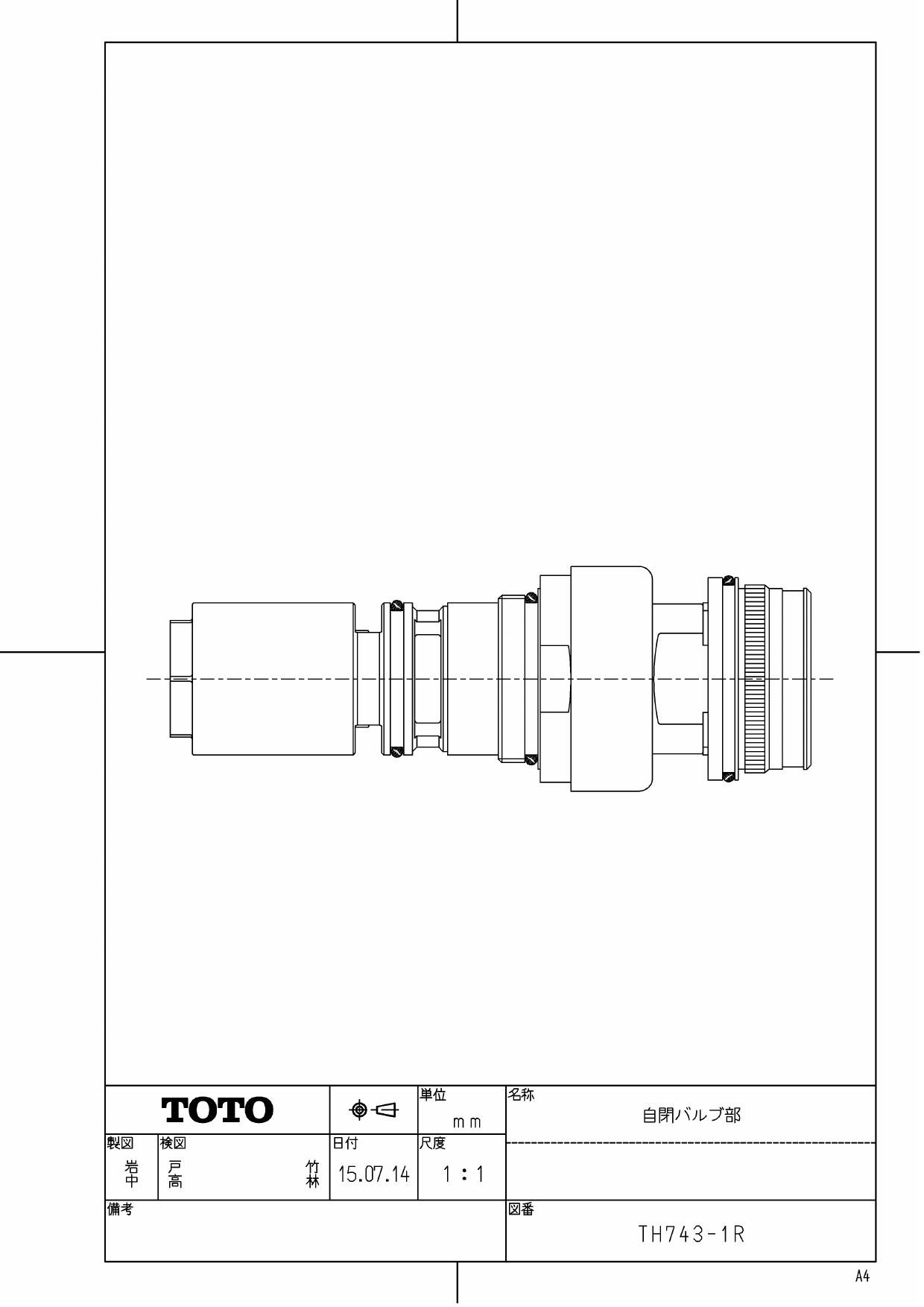 Amazon.co.jp: TOTO オートストップ水栓用自閉バルブ部 TH743-1R : DIY